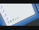 僕 の 愛 頭 が（私 の 愛 誠 が）（私 た ち の 愛 船 が）