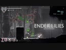 【プレイ動画】ENDER LILIES part10