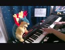 【小林さんちのメイドラゴンSOP】「愛のシュプリーム！」を弾いてみた【ピアノ】