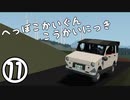 [ゆっくり実況] へっぽこかいぐんこうかいにっき⑪　Stormworksゆっくり実況？