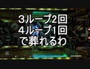 【R-TYPE FINAL 2 】stage X6.0難易度R-TYEPR3をR-9DP3を使用して攻略解説してみた【coefont実況】