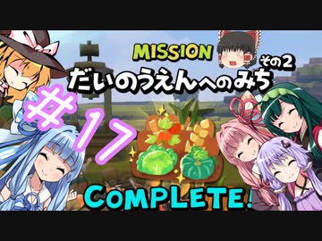 からっぽ島で作って遊んで旅してクリア！【DQB2】 #17