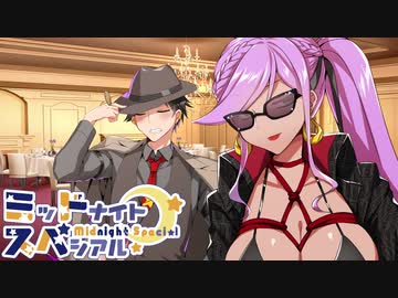 【サタスペ】ミッドナイト・スペシアル7th 地獄にまつわるエトセトラ～第五話【ゆっくりTRPG】