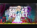 【Voiceroid実況】桜乃そら、ブラック企業に就職する#1【Journey to the savage planet】