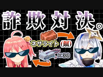 【ホロ鯖ネタバレ注意】お互いをダマそうとする同レベルのかなたとみこ