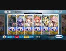 [ネロ祭BOX周回]宝具1不夜キャスで王者級シャイニーブライド６積み
