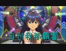 日刊 我那覇響 第2868号 「SMOKY THRILL」 【ソロ】