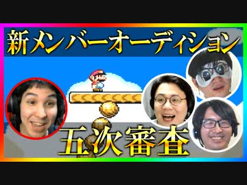 S4新メンバーオーディション 五次審査Part4