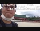 【家出】京都に来た1日目③