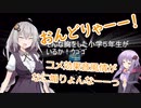 あかりちゃんとゆるポタ島めぐり Part11.5【コメ返信】