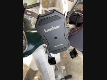 新しいスマホホルダー稼働します