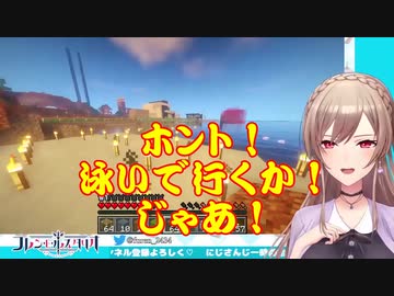 【Minecraft 】ニュイの遊泳禁止解除ですぐ泳ぐフレン！【にじさんじ  ニュイ・ソシエール】