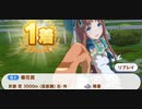 ウマ娘　GⅠ:菊花賞　グラスワンダー(新衣装)
