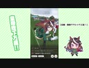 【実況】ウマ娘 プリティーダービー part41【無敗三冠皇帝への道】