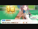 ウマ娘　GⅠ:宝塚記念　グラスワンダー(新衣装)