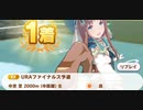 ウマ娘　URAファイナルズ予選　グラスワンダー(新衣装)