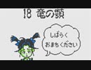 【実況】「風来のシレンＧＢ 月影村の怪物」をはじめて遊ぶ part13