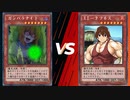【MAD】ひぐらし卒３話のレナ×圭の熱いバトルをBGM・SE等を変えて更に熱くしてみた。(注)サムネは遊戯王ですが、本編はブロリー要素です。