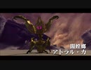 【廃材】アトラル・カpower