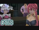 #138 軌跡好きの【創の軌跡】実況だよ