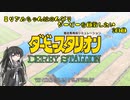 【ダビスタSwitch】ミリアルちゃんはのんびりダービーを目指したい　2日目