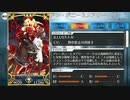 FGO古参マスターが懐かしみながらシナリオパートを実況プレイ　オケアノス編おまけ2前編
