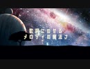 宇宙船 / IA