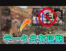 クロスプログレッション【データ共有】の実装は大幅に延期へ...今年中の対応は不可能か！？チーター及びハッキングの影響が大きい模様【APEX LEGENDS/エーペックスレジェンズ】