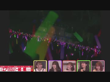 「#エアワルキューレ／マクロスFを一緒に観よう!!!!!!!」その２