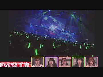 「#エアワルキューレ／マクロスFを一緒に観よう!!!!!!!」その１