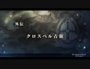 【解説＆実況】閃の軌跡Ⅱ　ストーリー#85