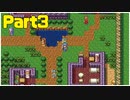 【DQ2】ニートだって勇者になりたいPart3【実況】