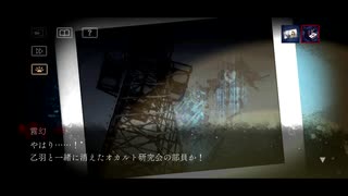 怖いけど頑張る犬鳴村~残響~実況プレイpart19