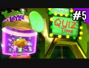 【実況】俺のYooka-Laylee【#5】