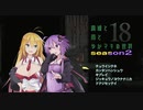 【Rain World】廃墟と雨とゆかマキの世界～Part18～【VOICEROID実況】