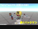 TerraTechで作った変なもの紹介