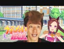 【歌ってみた】 馬耳ぴょい伝説 【いちご大福】