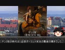 【約3分動画】天に昇った国王【歴史小話】