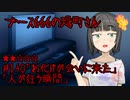 ブース666の恐町さん　♯140「お化けが会いに来た」「人が狂う瞬間」