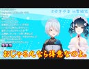 【雑談】ゆきやまのモノマネ大会！【にじさんじ山神カルタ】