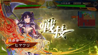 【三国志大戦】張春華様の下僕が上手くなりたい　♯138【十四陣】