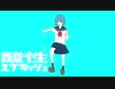 【初音ミク】酸性スプラッシュ / たんさんさん【MV】