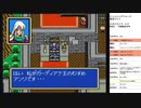シャイニング・フォース 神々の遺産　実況プレイpart6