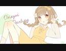 お願いダーリン ♡ しおぱん【歌ってみた】