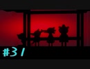 【NIGHT IN THE WOODS】自分の人生を振り返りながら【実況Part31】