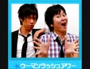 【静止画MAD】芸人×SMILY