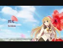 閃光 [Cover 弦巻マキ AI Lite] Senkou - Alexandros [Cover Maki AI Lite]