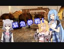 【7 Days to Die a19 DF】よければしばしの行く末を　36【ボイスロイド実況】