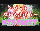 【スタン】MTGクエストpart10(デッキ紹介/対戦編）【ＭＴＧＡ】