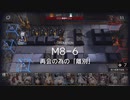迫真アクナイ部　盾兵おじさん生存の裏技.mp2